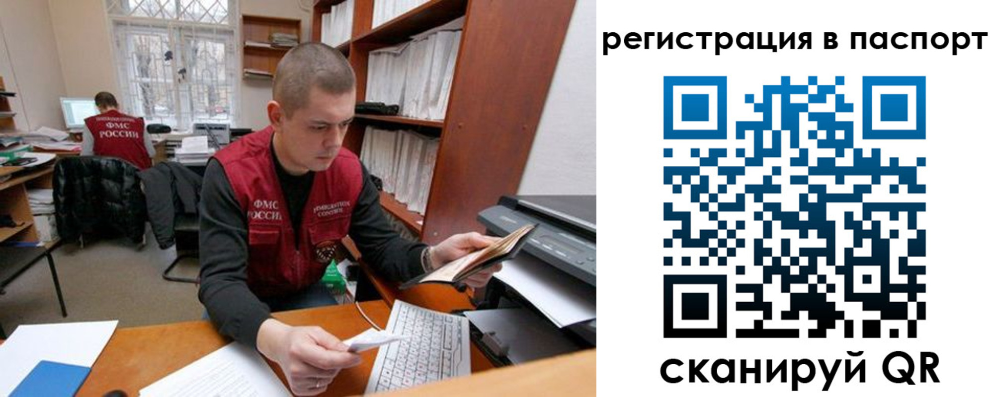 регистрация для школы в Бородино