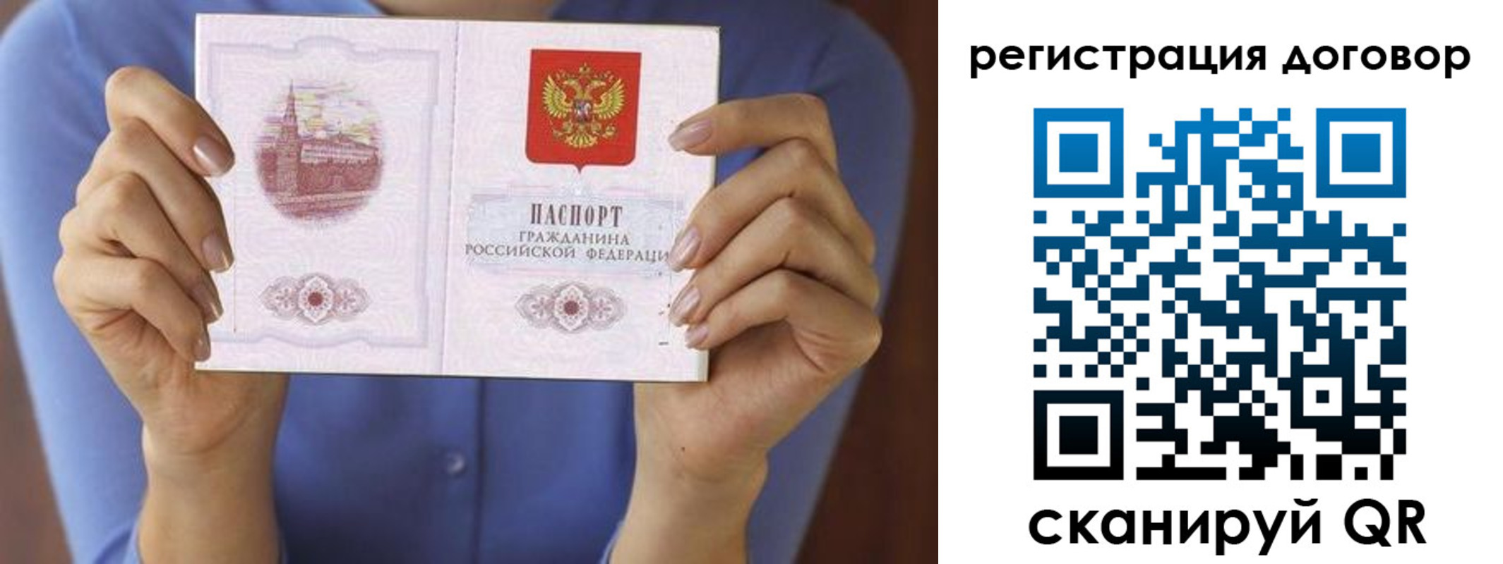 прописка 2025 в Бородино