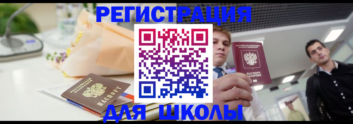 пропишу в квартире в Бородино