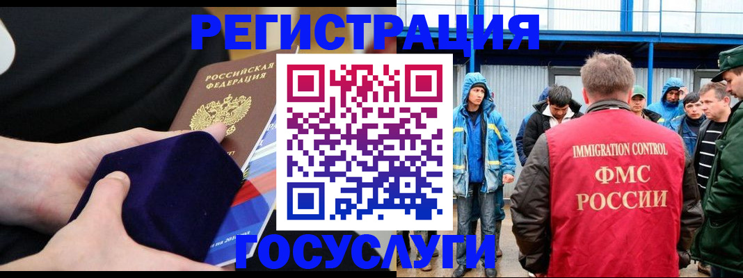 временная регистрация поиск в Бородино